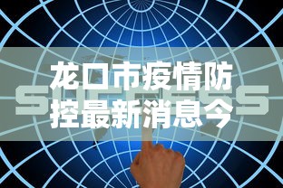 静安区新增病例活动轨迹