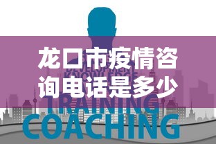 科普分享 ＂佛手在线十三道有没有辅助挂”(透视)辅助透视教程