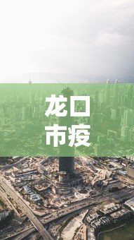 推荐辅助必备“浙衢麻将可以开挂吗”开挂方法