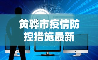 建议转发 ＂天天微友挂怎么下载”事实上真的有挂