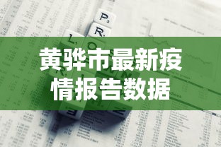 【手机麻将挂】微乐陕西麻将能开挂吗”真实开挂技巧分享