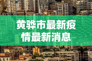 揭秘“新金龙牛牛有挂吗”真可以装挂