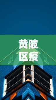 实测!“聚旺互娱有挂吗”开挂辅助详细步骤