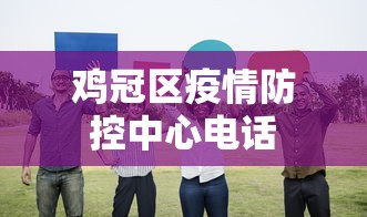 青浦区最新疫情报告公布