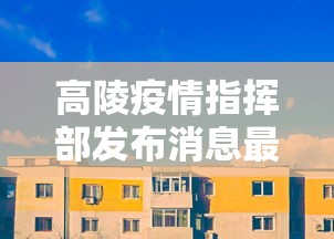 [实测]“多乐跑胡子辅助怎么开挂”原来有神器下载
