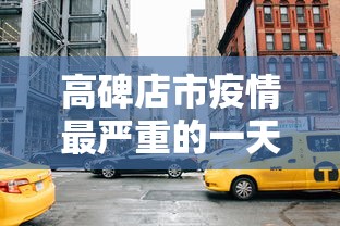 集宁疫情防控措施最新