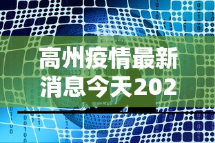 18秒详论!有没有仙桃晃晃开挂是真的吗”详细开挂教程