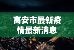 终于知道	”手机自动麻将机必赢神器”确实可以使用辅助