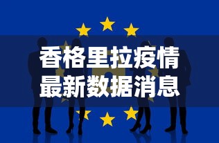实测数据 ＂启东牌缘怎样可以赢钱”辅助神器插件下载