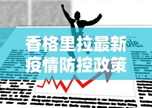 青浦区疫情很严重吗现在