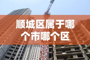软件真实测评 ＂亲友圈麻将可以开挂吗”揭秘透视辅助万能挂用法