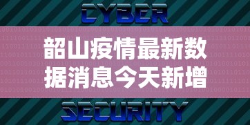 必看攻略“天天爱二十三张有挂吗”-原来有挂