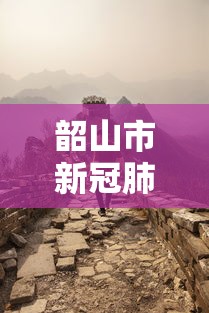 专家分析“兴动阜新麻将怎么开挂”(透视挂)辅助透视教程