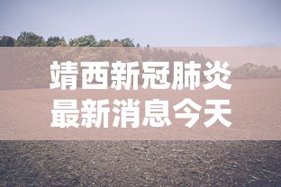 财经速递 ＂江苏麻将怎么开挂的”(透视挂)辅助透视教程