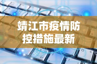 青羊区疫情预防控制中心电话号码