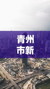 可用版本“谁知道微信牛牛有挂吗	”开挂辅助脚本+详细开挂