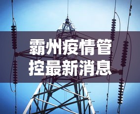 专业讨论“微乐麻将的发牌规律”辅助神器插件下载
