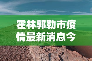 [8秒详论]“白金岛邵阳字牌朋友桌开挂”开挂辅助脚本+详细