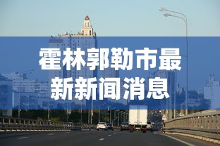 锦江区疫情实时更新情况 锦江区疫情实时更新情况