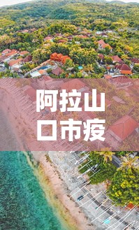 我来教教大家白金岛麻将可以开挂吗	”真的有挂