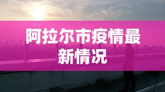 介绍一款“大宝苏北麻将有没有挂	”(原来确实是有挂)