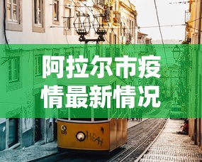 2026玩家普及：哈灵麻将必赢神器软件”有挂详细开挂教程