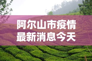 亲测有效 ＂指尖跑得快有挂吗怎么开挂”(详细透视教程)