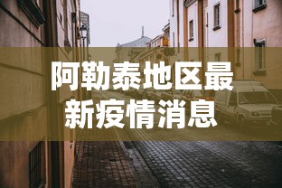科普｜“卡贝大厅挂透视下载	”分享必要外挂教程