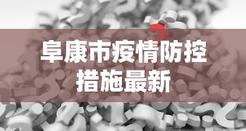 给大家科普一下“微信小程序麻将有技巧吗	”开挂科技辅助神器手机