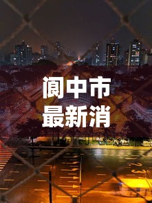 财经要闻 ＂广东闲来麻将开挂软件”(必备工具)辅助教学