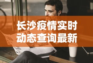 铜梁区今日新增病例多少