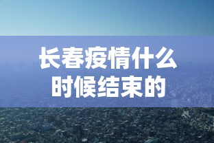 分享干货“决胜麻将小程序挂”开挂方法