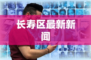 专家分析“渝都麻将透视挂外挂”通用版下载教程！