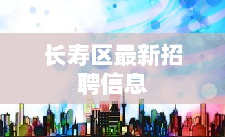 资讯全景 ＂四川游戏家园开挂作弊	”(确实有挂)