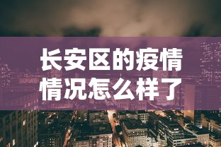 行业速递 ＂全民雀神怎么开挂	”(详细透视教程)-知乎