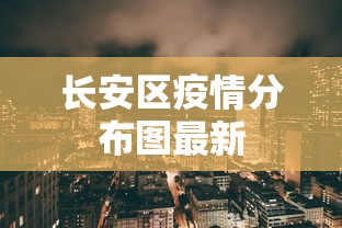 2026玩家实测＂哈灵浙江麻将可以开挂吗”详细分享装挂步骤