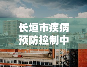 1分钟科普“填大坑有挂是真的吗”(确实真的有挂)