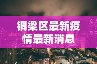 辅助神器“德州扑克可以开挂吗”能不能开挂!