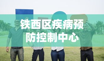 手把手教程 ＂琼崖麻将怎么调胜率高”最新辅助详细教程