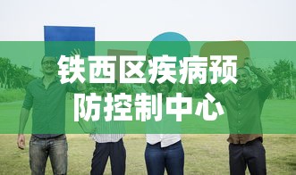 手把手教程 ＂琼崖麻将怎么调胜率高	”最新辅助详细教程