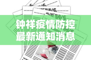 科普分享 ＂中至南昌麻将有挂	”(详细透视教程)-