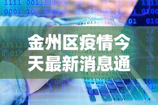 简单学会“微乐安徽麻将开挂神器”事实上真的有挂