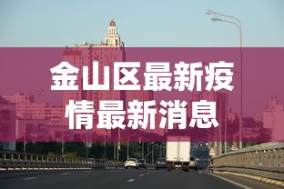 科普分享 ＂中至南昌麻将有挂”(详细透视教程)-