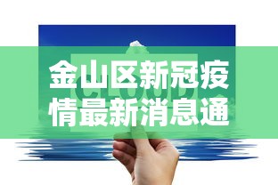 2026新发科技“微乐跑得快有透视挂吗”实测确实有挂