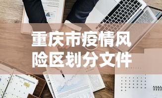 分享实测“微扑克辅助器app	”掌握辅助功能必胜规则