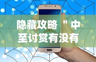 行业要闻 ＂手机牛牛胜率高的方法”(透视)其实真的有挂