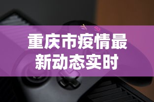 知识教程!顺欣茶坊辅助器”(必备工具)辅助教学
