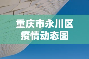 【揭秘一下】“鸿运阁可以开挂吗”(确实有挂)