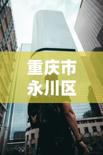 教程开挂辅助“财神13张是不是真的可以开挂”(确实真的有挂)