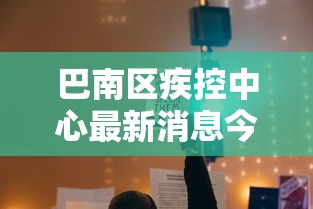 亲测有效 ＂微信金花挂200一天在哪找”(透视)辅助透视教程